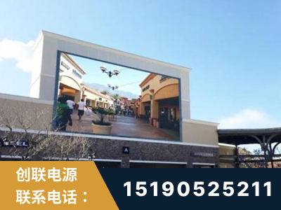 上海-北京八达岭奥特莱斯显示屏项目