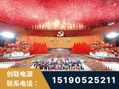 上海-建党100周年文艺演出《伟大征程》项目