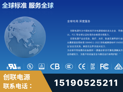 上海-全球认证与合规能力完整